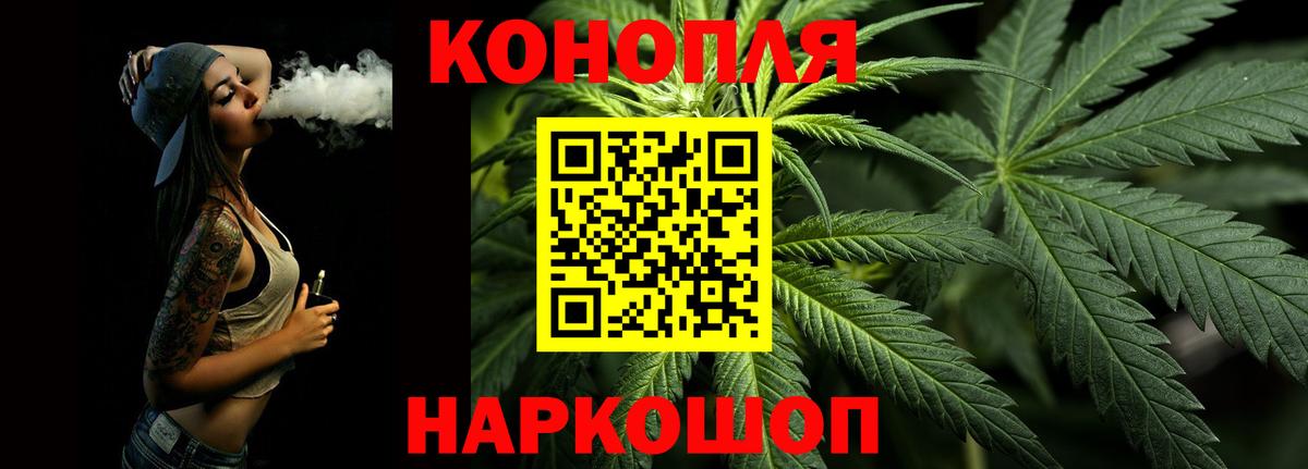Канабис сатива  Каннабис Ganja  Амурск  Вход с VPN  Бошки марихуана семена 